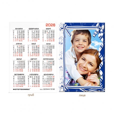 Календарче 6/9см- ламинирано