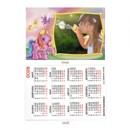 Календарче 6/9см- ламинирано