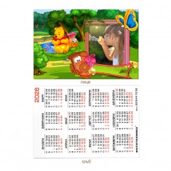 Календарче 6/9см- ламинирано