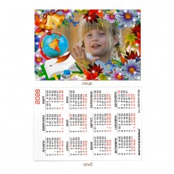 Календарче 6/9см- ламинирано
