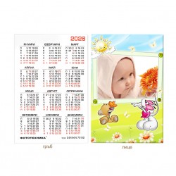 Calendar 6/9cm - laminated