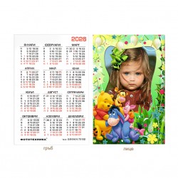 Календарче 6/9см- ламинирано