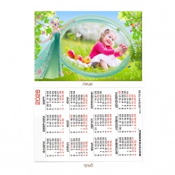 Календарче 6/9см- ламинирано