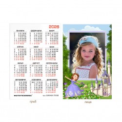 Календарче 6/9см- ламинирано