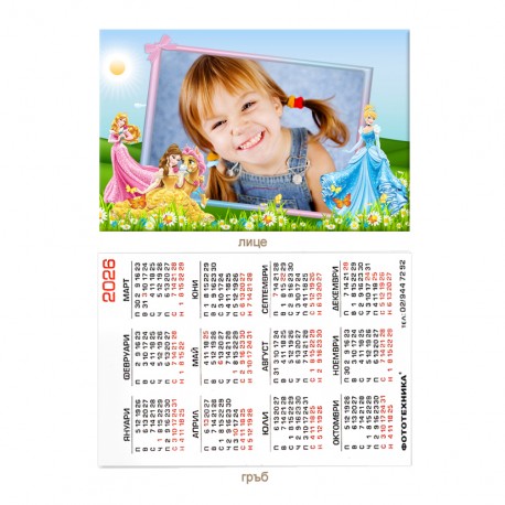 Календарче 6/9см- ламинирано