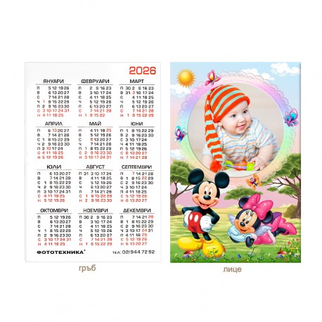 Календарче 6/9см- ламинирано