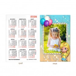 Календарче 6/9см- ламинирано