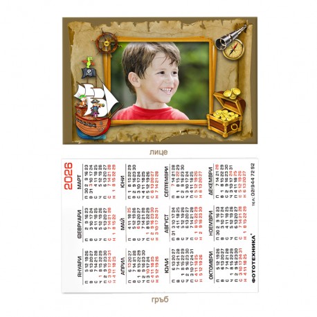 Календарче 6/9см- ламинирано
