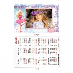 Календарче 6/9см- ламинирано
