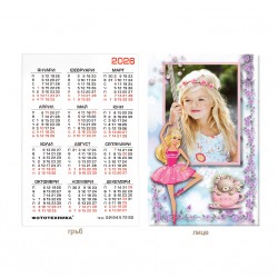 Calendar 6/9cm - laminated