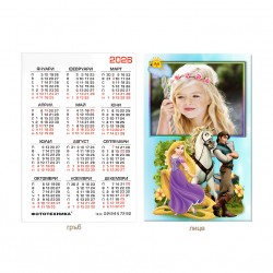 Календарче 6/9см- ламинирано