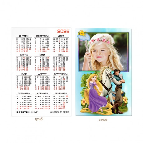 Календарче 6/9см- ламинирано