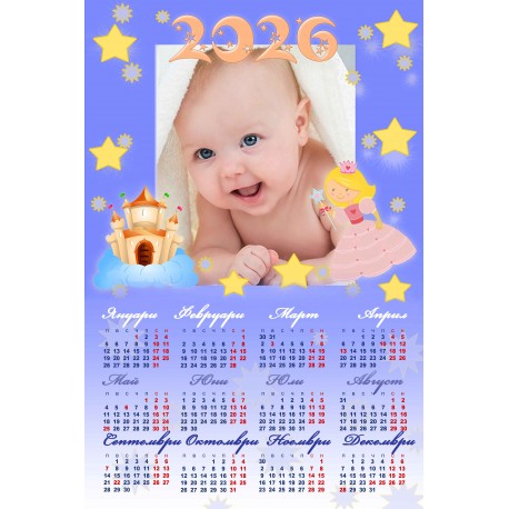 Календар 25/38см  