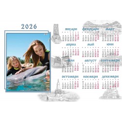 Календар 25/38см