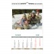 Calendar 12 pages format 30/45 cm