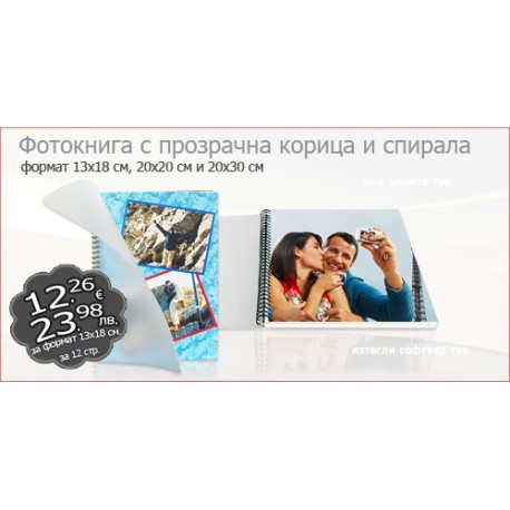 Photo book with transparent cover and spiral