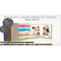 Spiral-free hardcover photo book