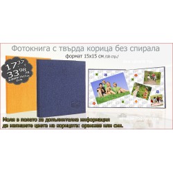 Spiral-free hardcover photo book