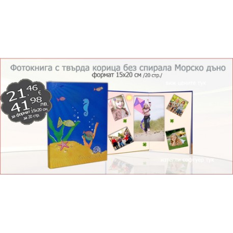 Bottom of the Sea hardcover spiral bound photo book