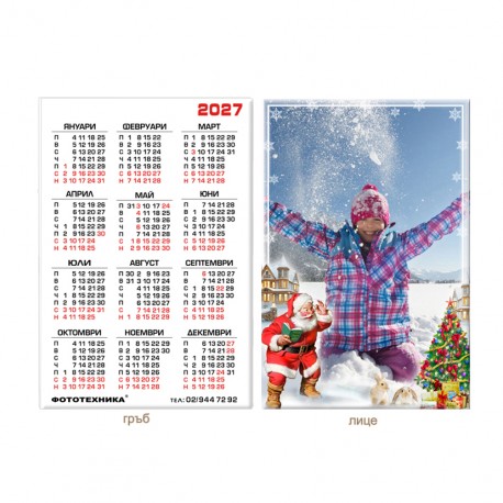 Calendar 6/9cm - laminated