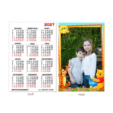 Calendar 6/9cm - laminated