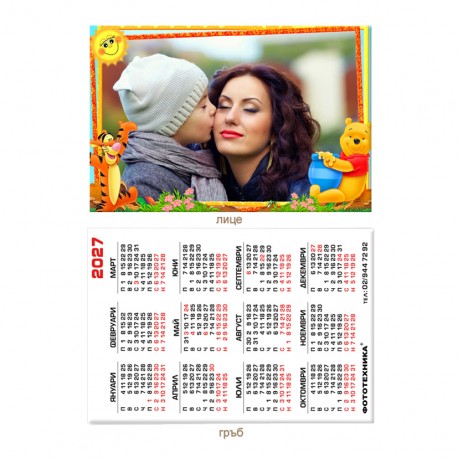 Calendar 6/9cm - laminated